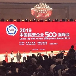 民企500强海外投资力度不断加大，去年海外收入达8151.59亿美元丨丝路动态