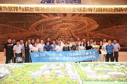 e起飞翔 一带一路下的创新协作新生态”丝路领军学员走进中关村软件园丨丝路领军活动