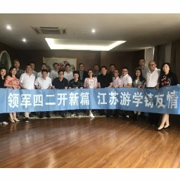 丝路领军第二课堂丨四期二班考察“一带一路”交汇点，抢抓长三角发展新机遇