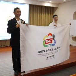 丝路领军人才丨国际产能合作领军人才同学会长三角分会成立！