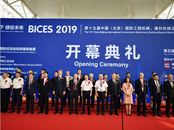 [样版]国际产能合作境外承包工程与工程机械合作论坛暨丝路中心领军人才走进BICES 2019