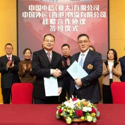 领军企业合作新成果：中国电信与中国外运达成战略合作