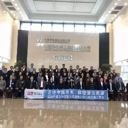 丝路领军学员走进中国华电和中国通号，交流“一带一路”能源合作实践经验|走进央企