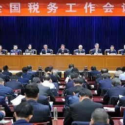 聚焦丨2020年，中国“一带一路”税收工作怎么干？