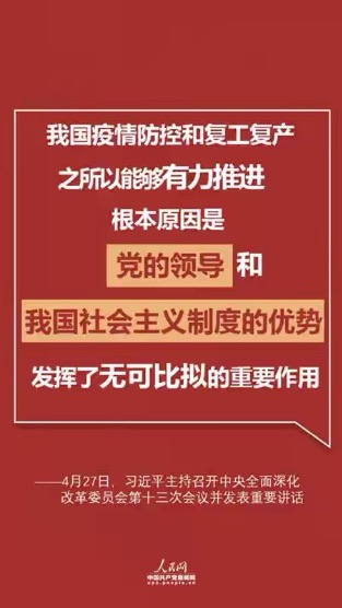   信息量大！最新中央深改委会议破题这些领域改革