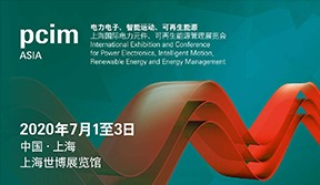 2020上海国际电力元件、可再生能源管理展览会