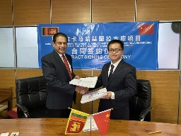 中工国际签署斯里兰水利项目总包合同