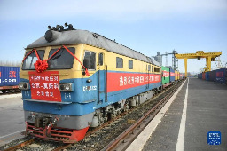 北京首列直达欧洲的中欧班列发车