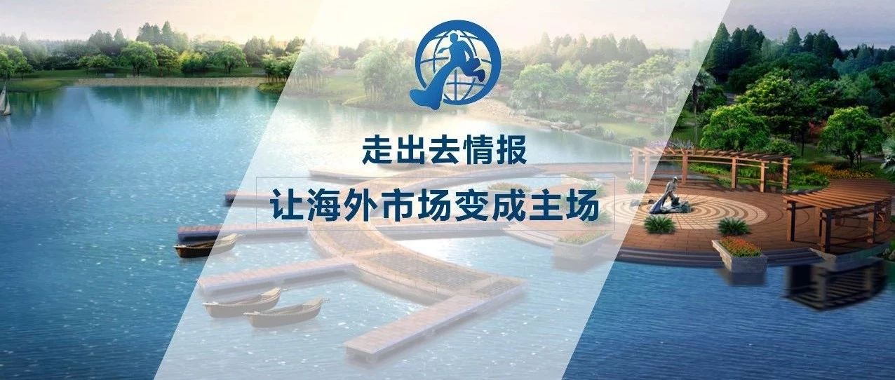 10大新签 | 中国港湾、中国电建、中国交建、上海宝冶等海外中标新签