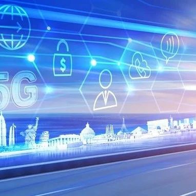 中国信通院副院长王志勤：加快5G网络建设 点燃数字化转型新引擎