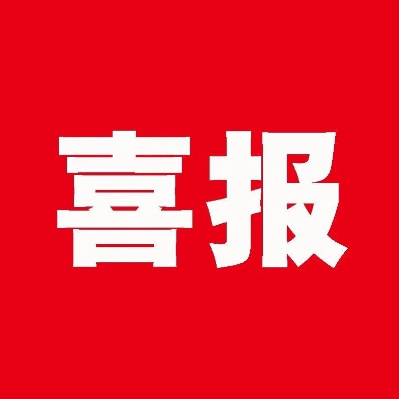 中国交建、中国电建中标大项目！