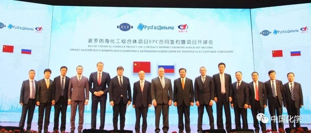 中国化学喜获一千亿订单