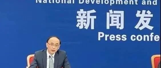 官宣！发改委明确“新基建”建设范围