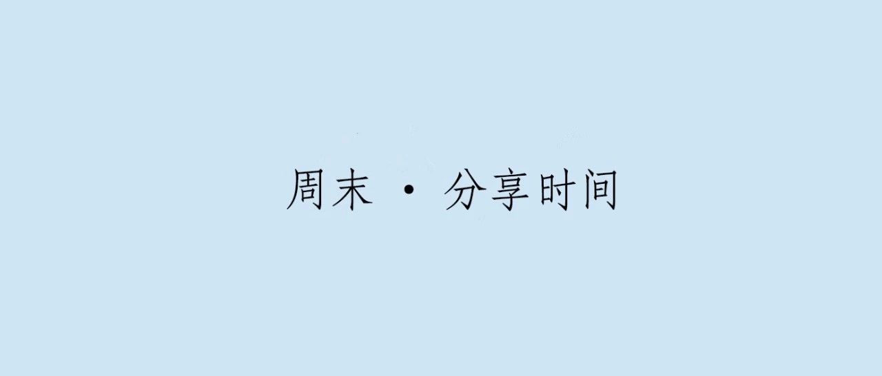 重磅信息！长三角与大湾区竞赛，大放水正在往大基建去 ！  