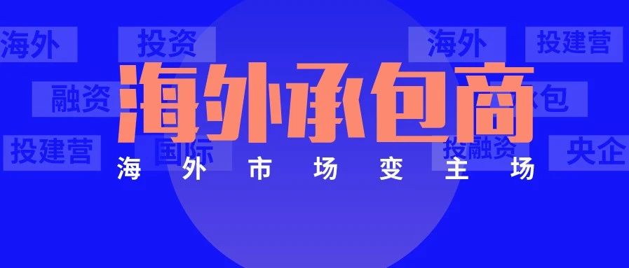 三建企成立新公司！葛洲坝交投 中冶投资 布局投、融、建、营