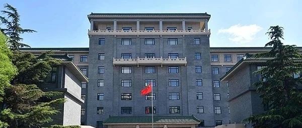国家发展改革委区域开放司关于2020年 “一带一路”建设课题入选单位的公告