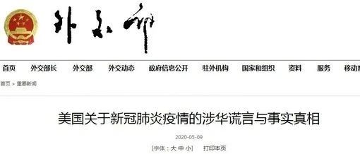 信息量巨大！外交部发长文反击！
