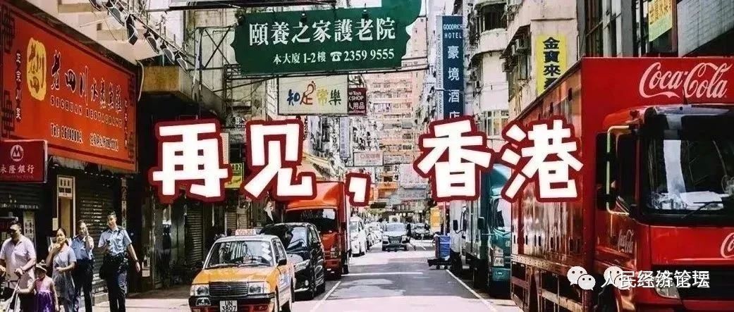 再见，香港！北京突然宣布，这个地方将是下一个世界中心！