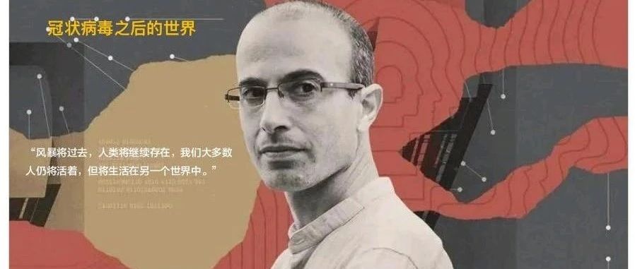 ​檀林：新冠时代的数字忍者