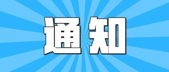 重磅！北京高校、中小学、幼儿园返校时间定了！