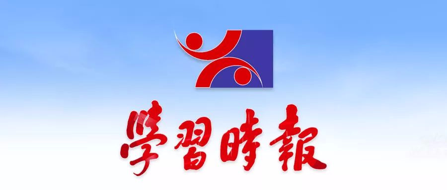 国家发改委主任何立峰在学习时报撰文谈统筹推进疫情防控和经济社会发展