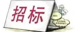 乌克兰电气化铁路招标公告
