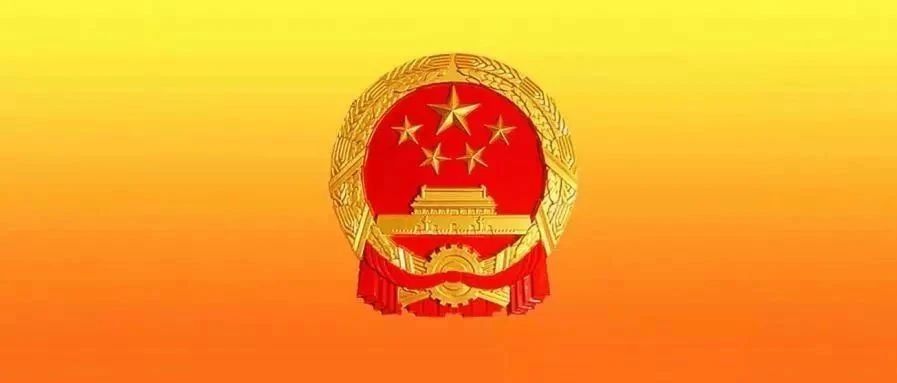 中共中央 国务院关于新时代推进西部大开发形成新格局的指导意见