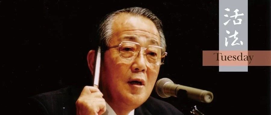 稻盛和夫：真正的“强大”，从何而来？