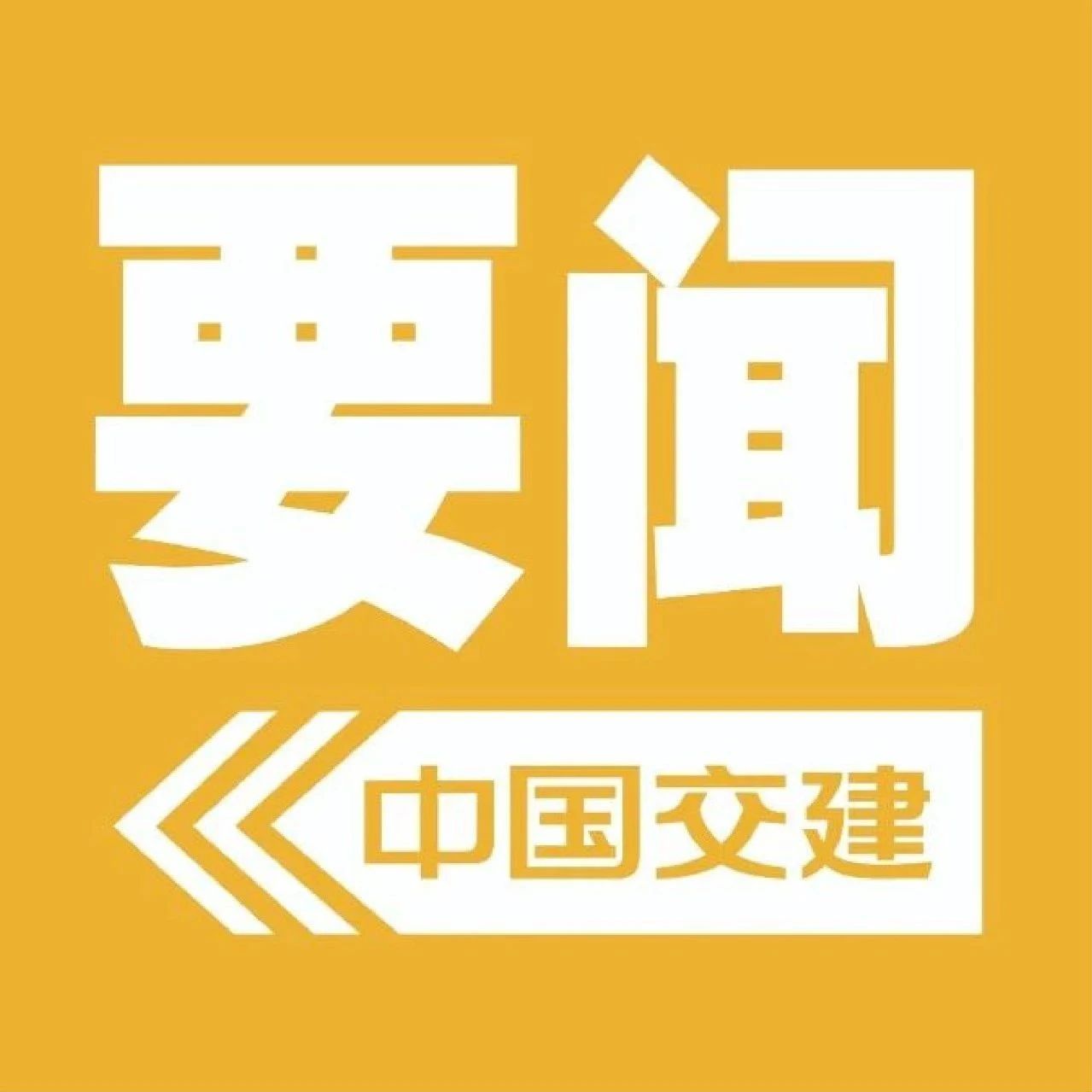 25亿元！中交联合体中标杭州富春湾新城杭黄高铁片区综合开发项目