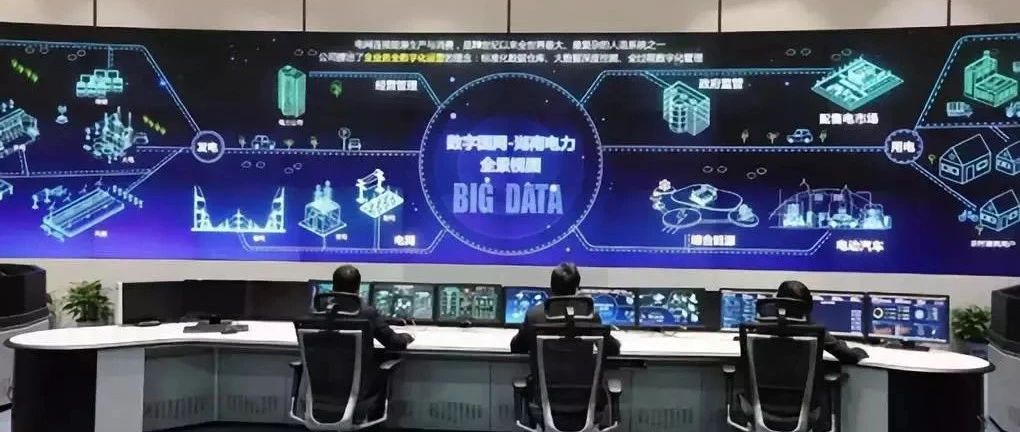国网大数据中心主任、党委副书记王继业：电力大数据大有可为