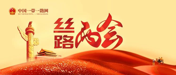 9千多字政府工作报告提了几次“一带一路”？