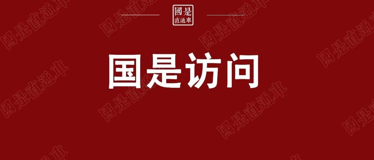 杨伟民：中国经济不会因疫情搁浅，反对盲目关闭传统产业