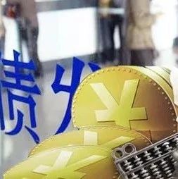 赤字率历史性突破3%  两万亿能否托起基本民生