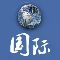 特朗普政府计划重启核试验？！