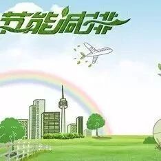 2020年度节能减排补助资金涉企项目审核结果公示