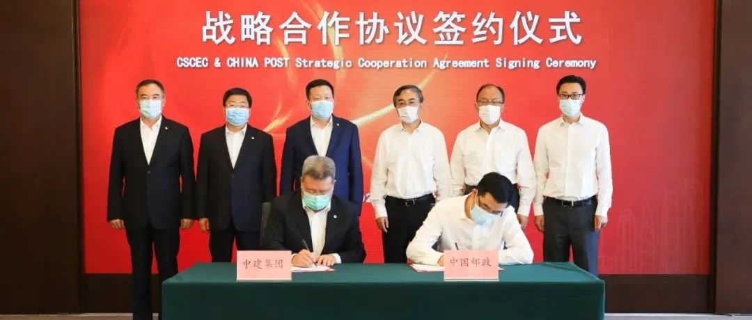 周乃翔、郑学选会见中国邮政董事长刘爱力、总经理张金良，双方签署战略合作框架协议