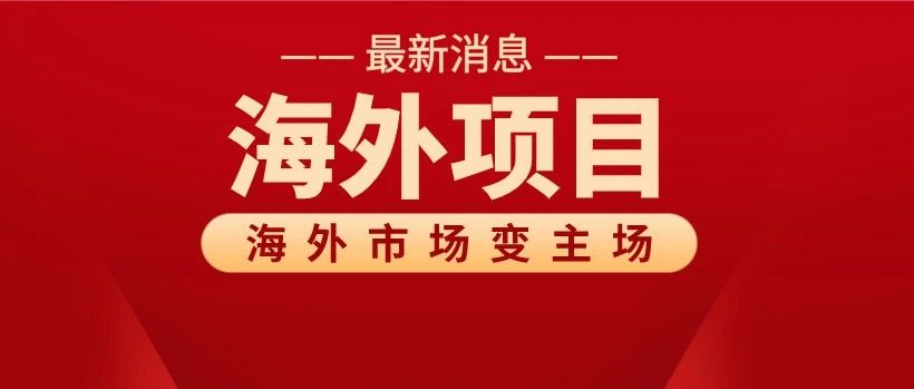 115.15亿元！葛洲坝签订印尼1200MW水电EPC项目