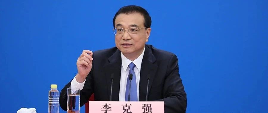李克强：希望中国是大家看好的投资沃土