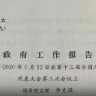 适合收藏反复读！总理报告独家数据分析