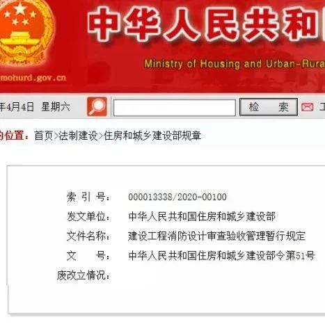 住建部消防新规，6月1日起施行！