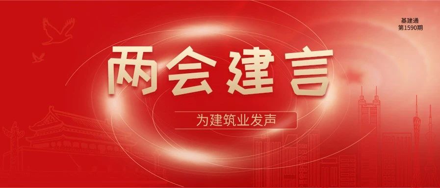 七大热点话题对标“新老基建”，行业改革能否实现？