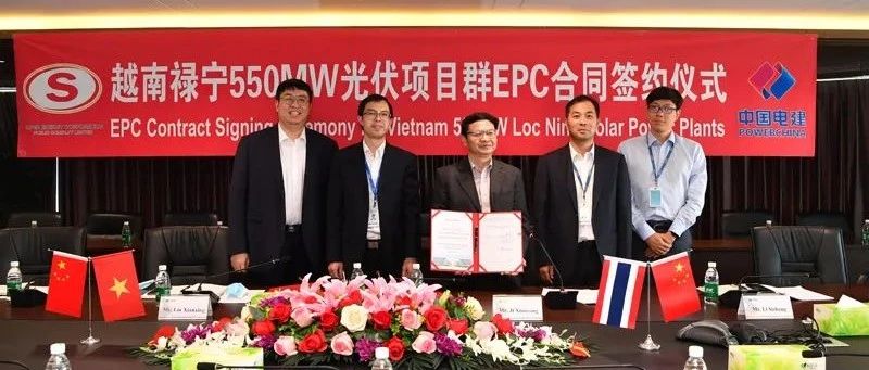中国电建签署越南550MW光伏发电项目合同