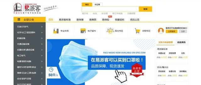 疫战突围 央企电商在转型升级中寻找新机遇