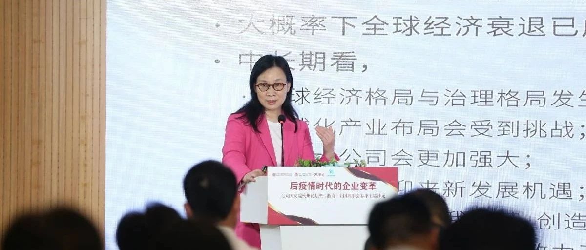陈春花：疫情下，如何成为那个活下来的人？