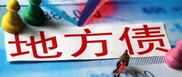 5月地方政府债券发行量超1.3万亿元提前下达额度基本完成