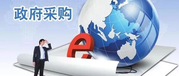 我国向世界贸易组织提交《中国政府采购国情报告》（2020年更新版）