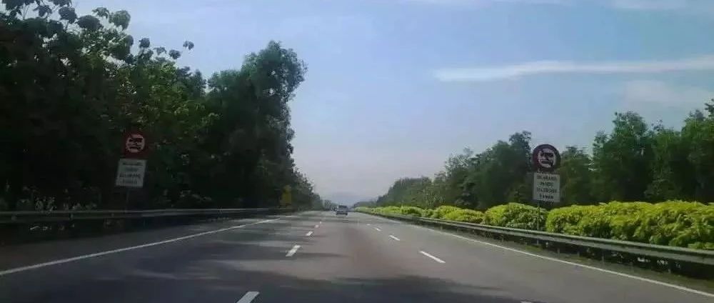 马来西亚南北高速公路BOT投资项目融资案例解析