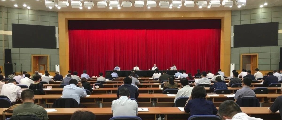 国家发展改革委召开委属单位主要负责人会议 就深化案例警示、加强和改进委属单位党的建设进行部署