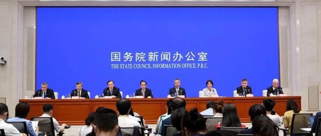 国家发展改革委负责同志介绍《海南自由贸易港建设总体方案》有关情况