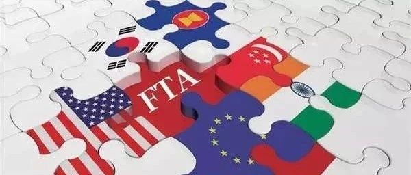 国常会推FTA“朋友圈”扩容：12个自贸协定谈判进行时